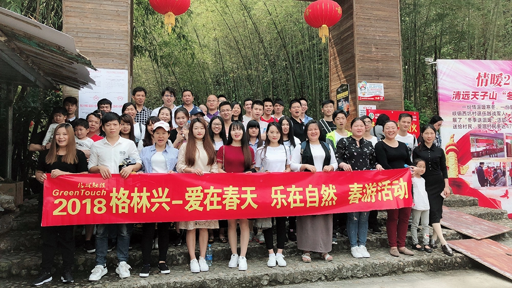 GreenTouch veranstaltete im Fr&uuml;hjahr 2018 einen Ausflug.