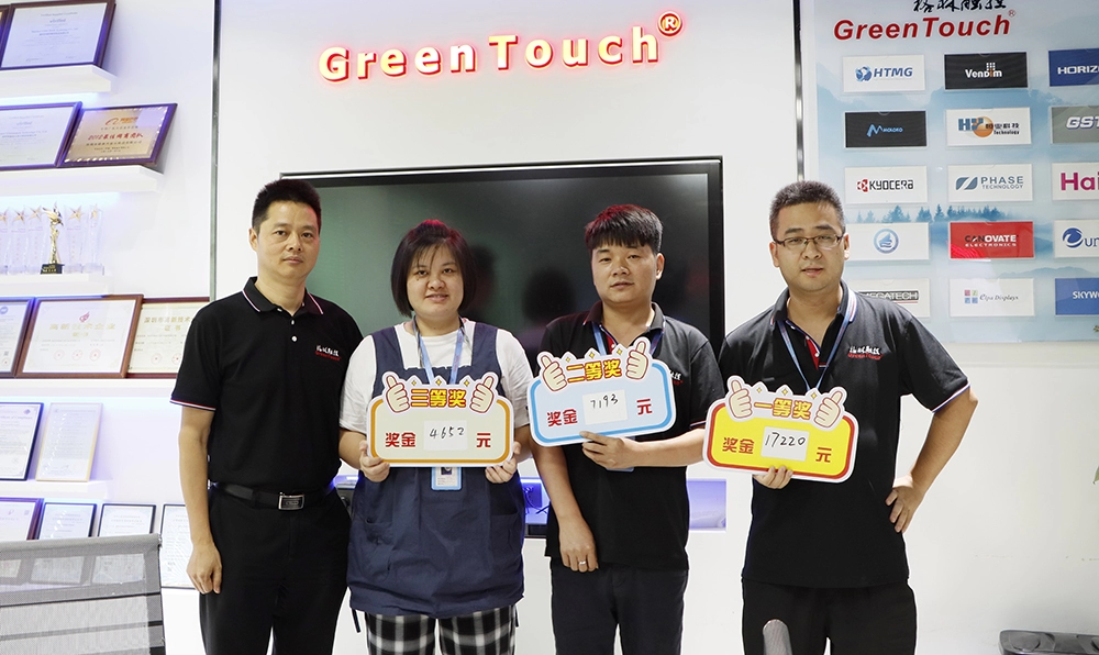 Auszeichnungskonferenz der GreenTouch-Vertriebsabteilung